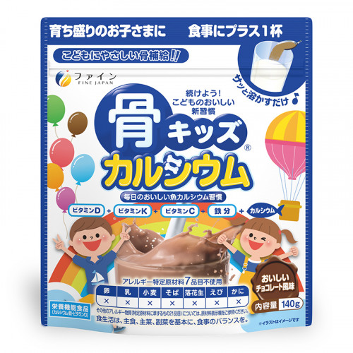 骨キッズカルシウムチョコレート風味※の仕入 | 日本製などの化粧品・雑貨の仕入れ・キレイコスメ