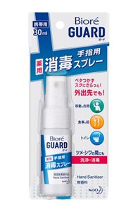 ビオレガード 薬用消毒スプレー ［携帯用］ 【指定医薬部外品】