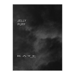 ケイト　ジュレリープパフ